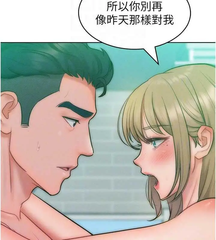 漫画《让傲慢女屈服的一百种方法》第25话第110张图