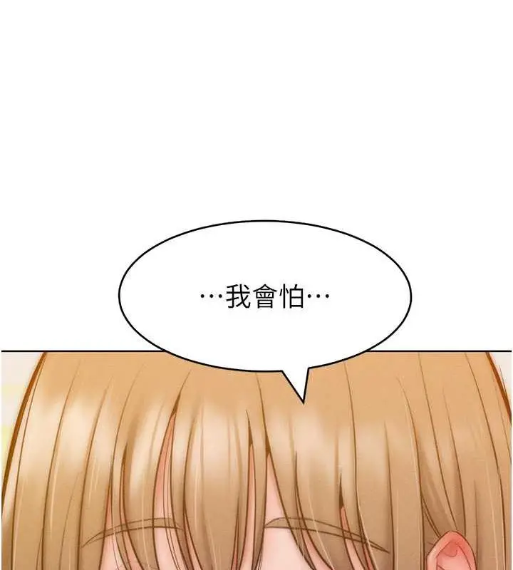 漫画《让傲慢女屈服的一百种方法》第25话第112张图