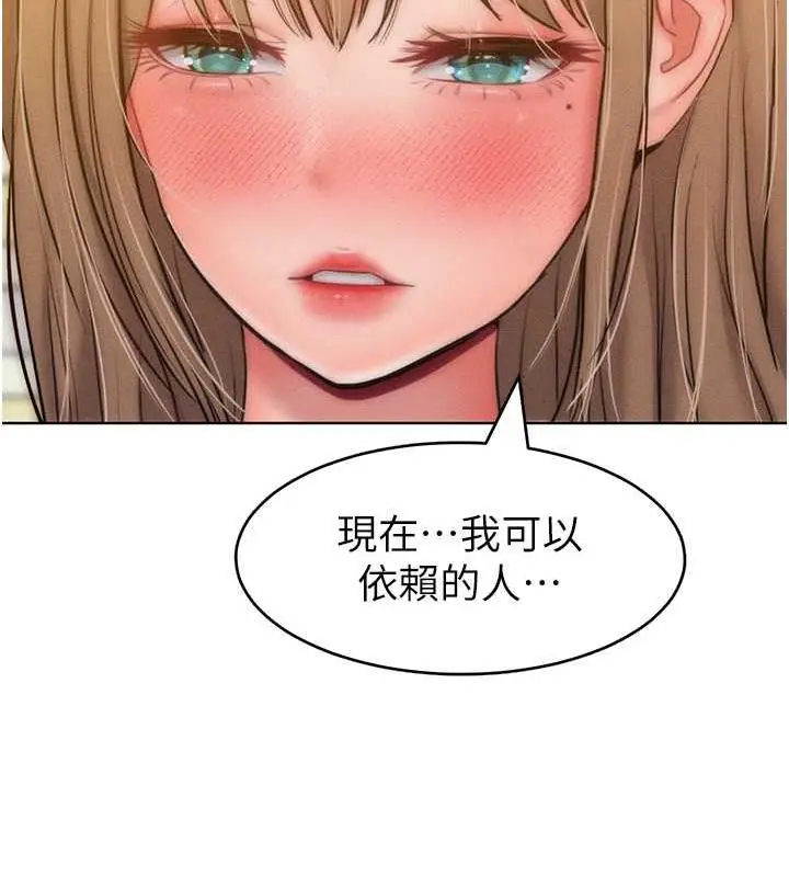 漫画《让傲慢女屈服的一百种方法》第25话第113张图