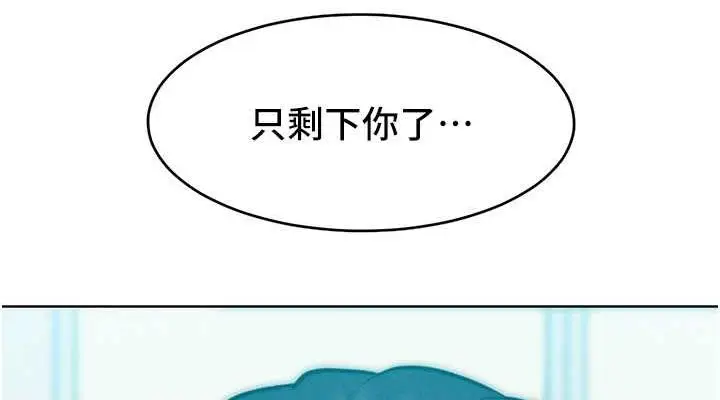 漫画《让傲慢女屈服的一百种方法》第25话第114张图
