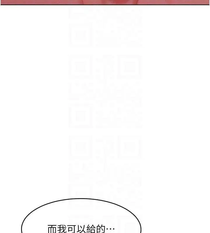 漫画《让傲慢女屈服的一百种方法》第25话第116张图