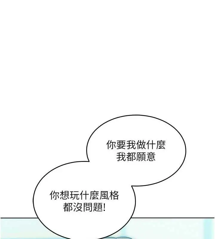 漫画《让傲慢女屈服的一百种方法》第25话第119张图