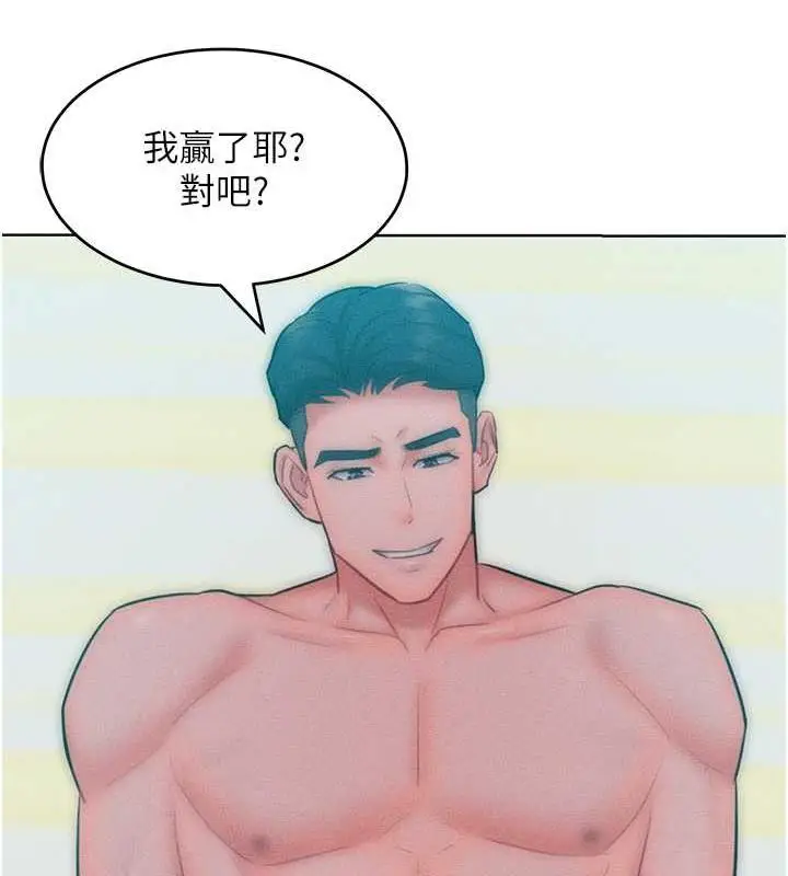 漫画《让傲慢女屈服的一百种方法》第25话第12张图