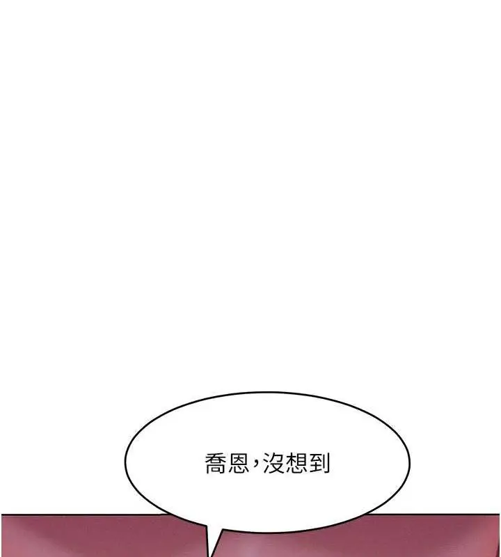 漫画《让傲慢女屈服的一百种方法》第25话第124张图