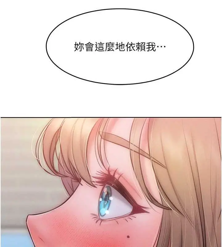 漫画《让傲慢女屈服的一百种方法》第25话第126张图