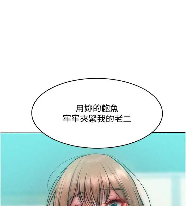 漫画《让傲慢女屈服的一百种方法》第25话第132张图