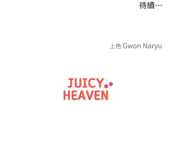 漫画《让傲慢女屈服的一百种方法》第25话第135张图