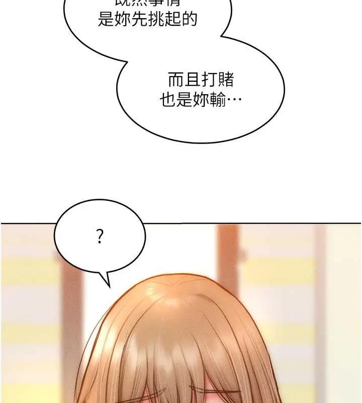 漫画《让傲慢女屈服的一百种方法》第25话第15张图