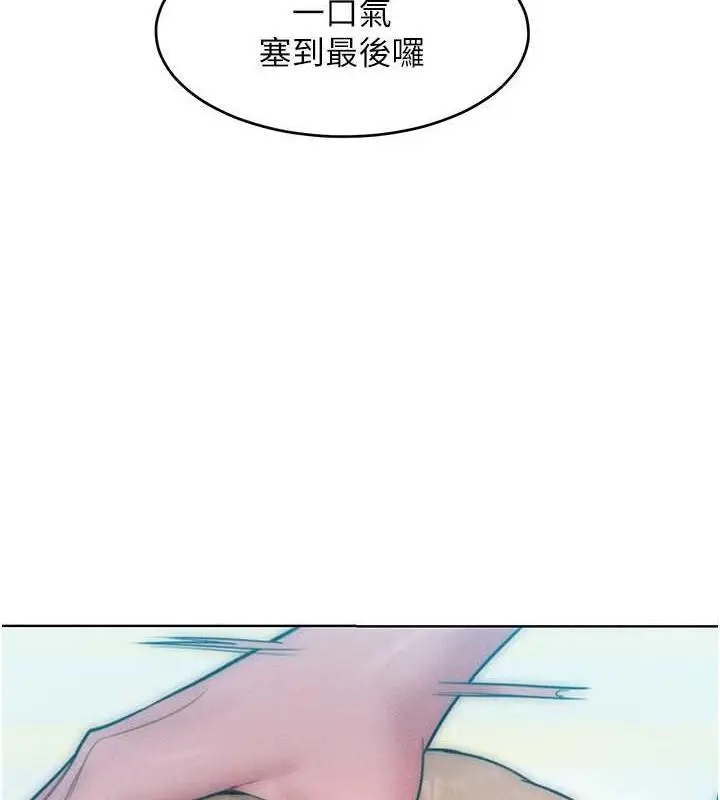 漫画《让傲慢女屈服的一百种方法》第25话第3张图