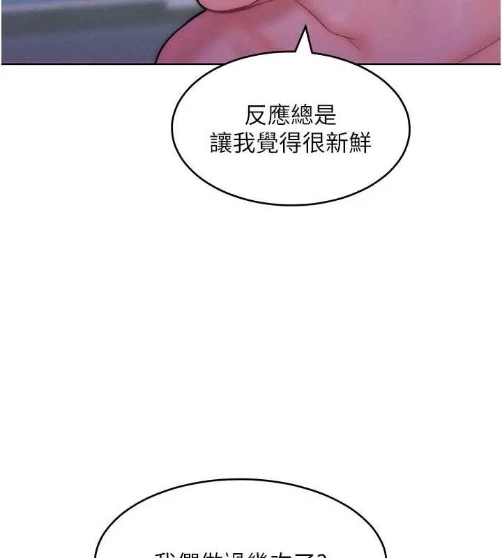漫画《让傲慢女屈服的一百种方法》第25话第37张图