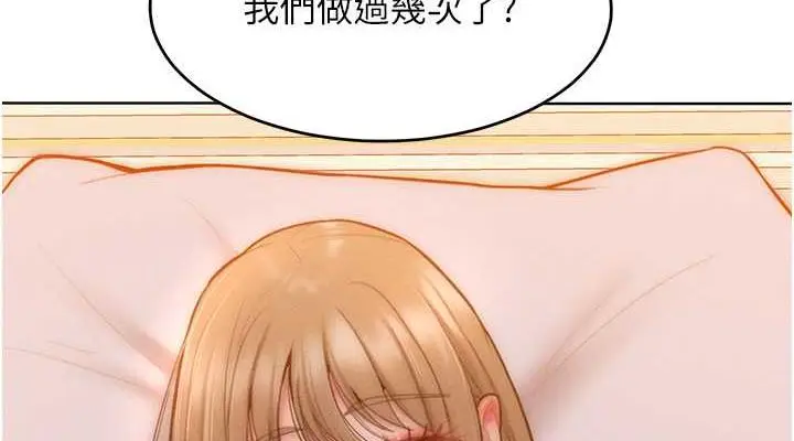 漫画《让傲慢女屈服的一百种方法》第25话第38张图