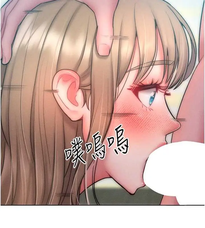 漫画《让傲慢女屈服的一百种方法》第25话第4张图