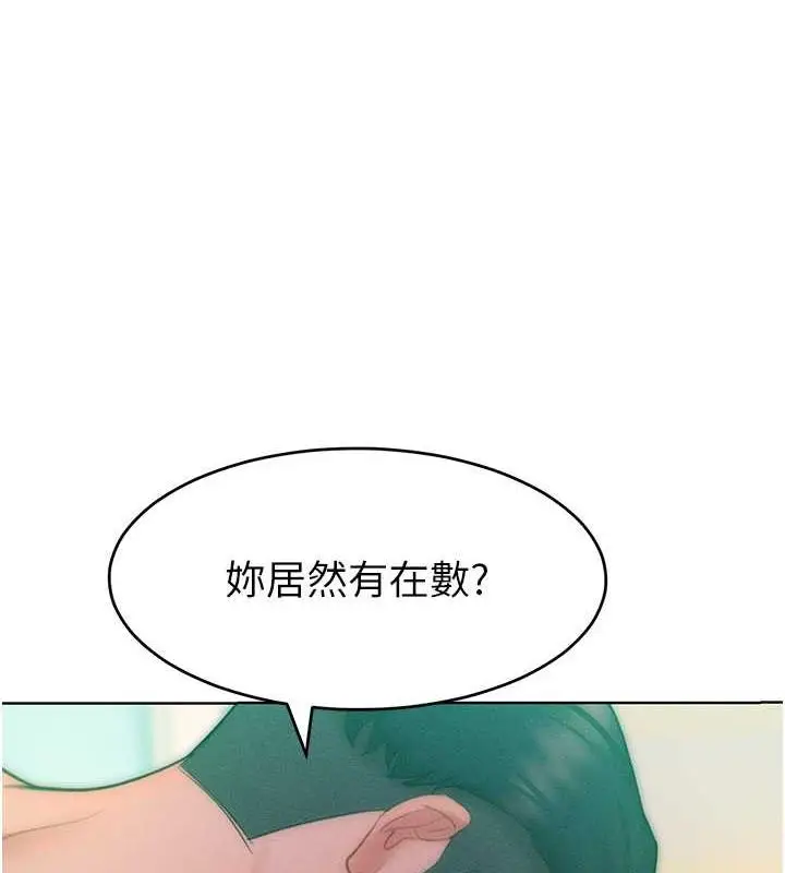 漫画《让傲慢女屈服的一百种方法》第25话第44张图