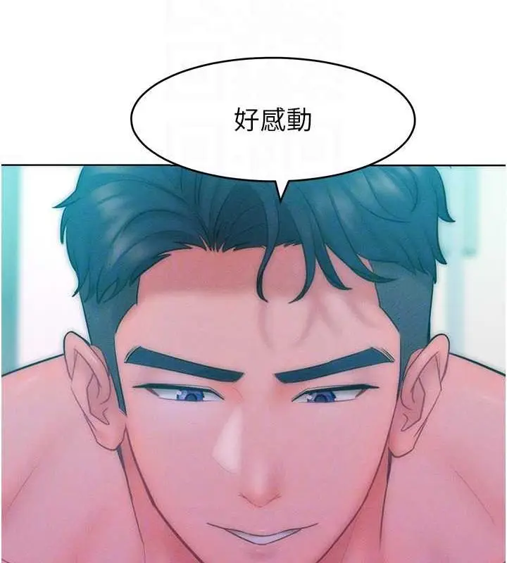 漫画《让傲慢女屈服的一百种方法》第25话第47张图