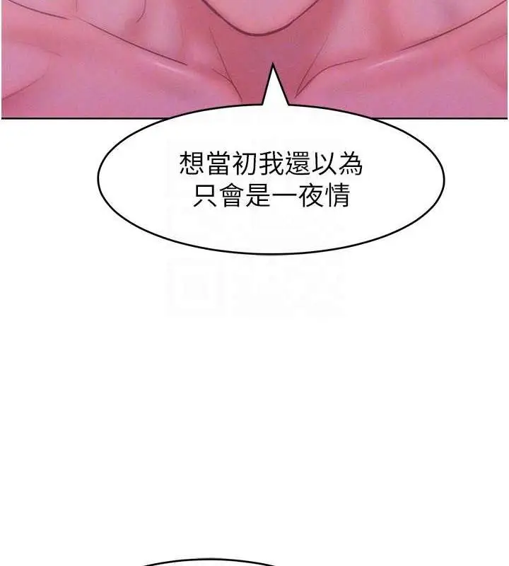 漫画《让傲慢女屈服的一百种方法》第25话第48张图