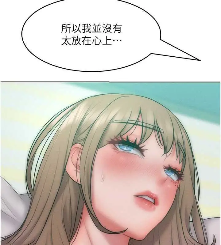 漫画《让傲慢女屈服的一百种方法》第25话第49张图