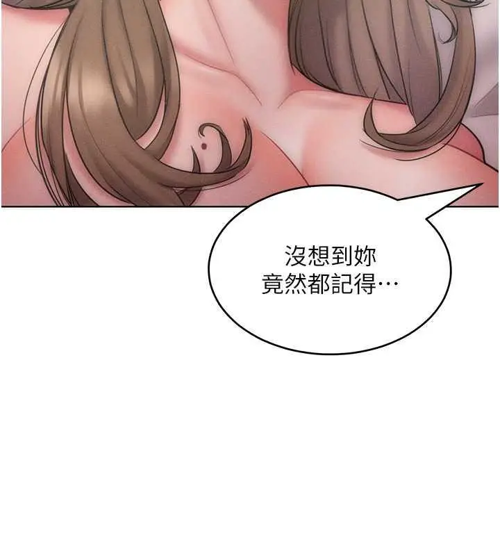 漫画《让傲慢女屈服的一百种方法》第25话第50张图