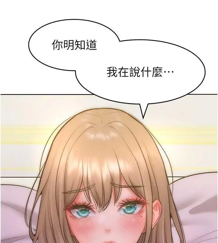 漫画《让傲慢女屈服的一百种方法》第25话第70张图