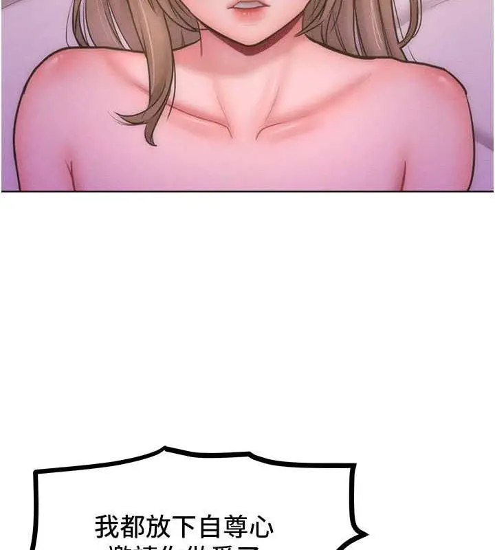 漫画《让傲慢女屈服的一百种方法》第25话第71张图