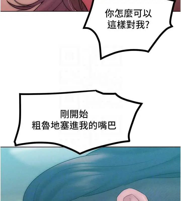 漫画《让傲慢女屈服的一百种方法》第25话第73张图