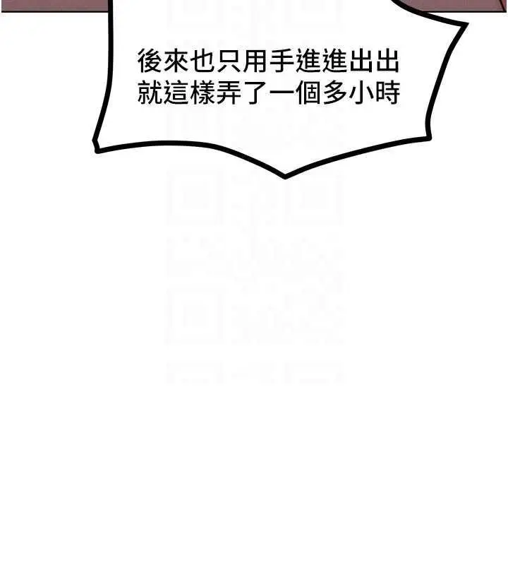漫画《让傲慢女屈服的一百种方法》第25话第75张图