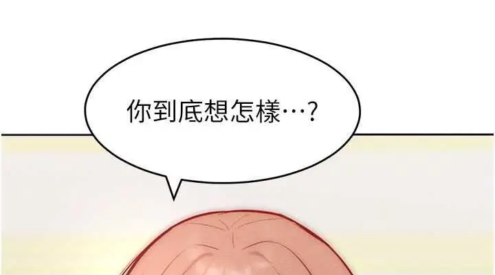 漫画《让傲慢女屈服的一百种方法》第25话第76张图