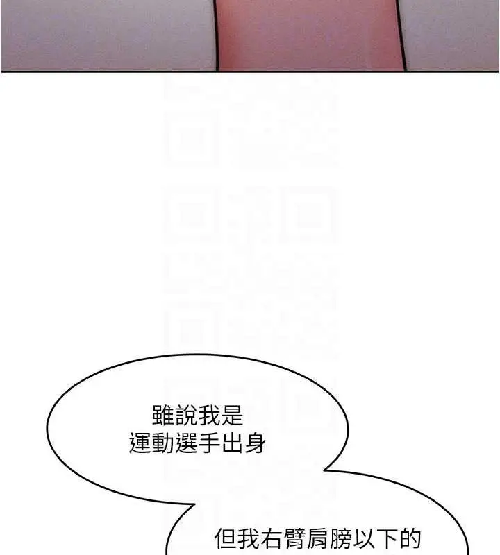 漫画《让傲慢女屈服的一百种方法》第25话第81张图