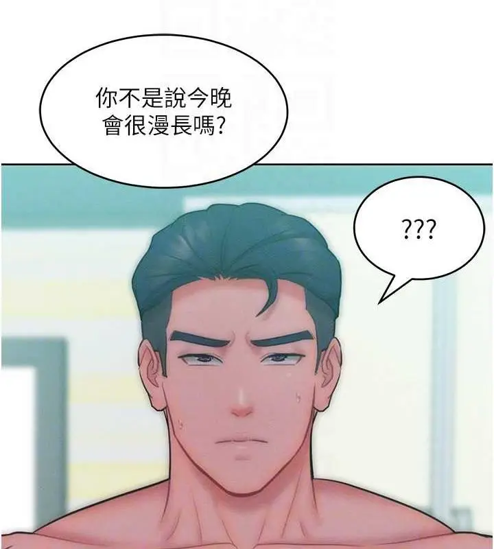 漫画《让傲慢女屈服的一百种方法》第25话第87张图