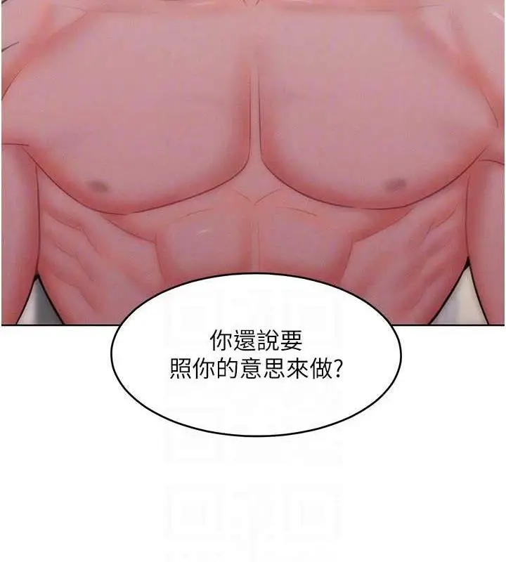 漫画《让傲慢女屈服的一百种方法》第25话第88张图