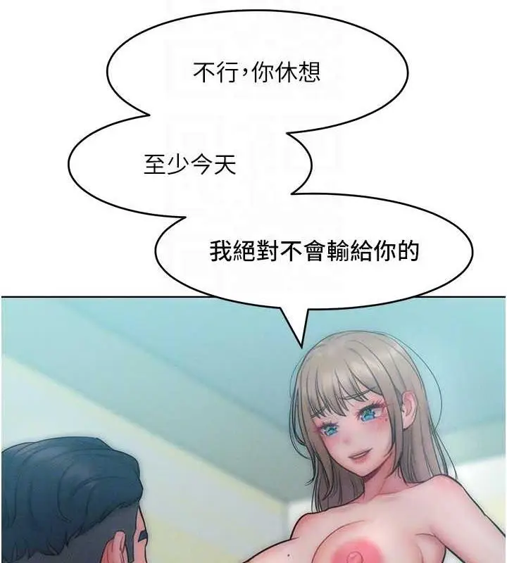 漫画《让傲慢女屈服的一百种方法》第25话第89张图