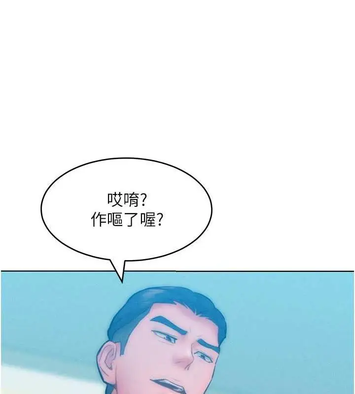 漫画《让傲慢女屈服的一百种方法》第25话第9张图