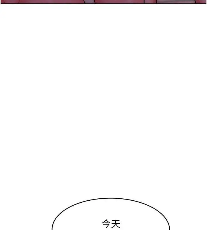 漫画《让傲慢女屈服的一百种方法》第25话第91张图