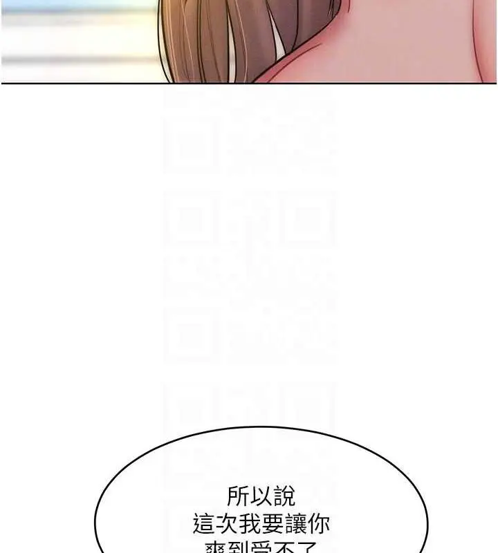 漫画《让傲慢女屈服的一百种方法》第25话第95张图