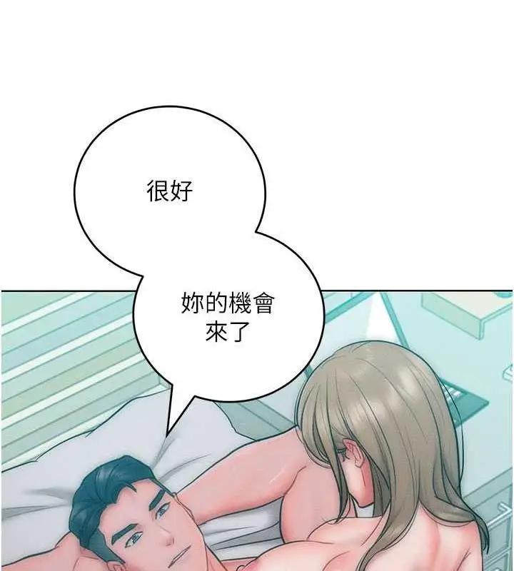漫画《让傲慢女屈服的一百种方法》第26话第10张图