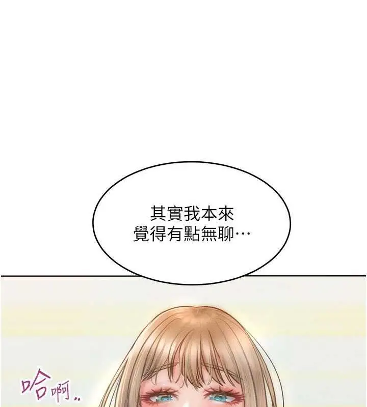 漫画《让傲慢女屈服的一百种方法》第26话第101张图