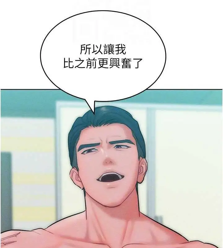 漫画《让傲慢女屈服的一百种方法》第26话第106张图