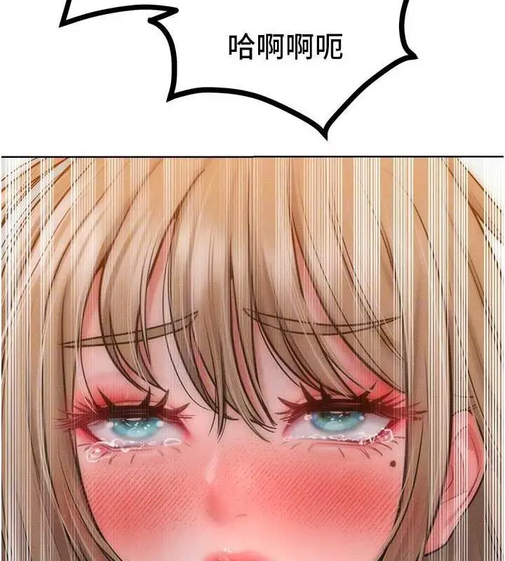 漫画《让傲慢女屈服的一百种方法》第26话第111张图