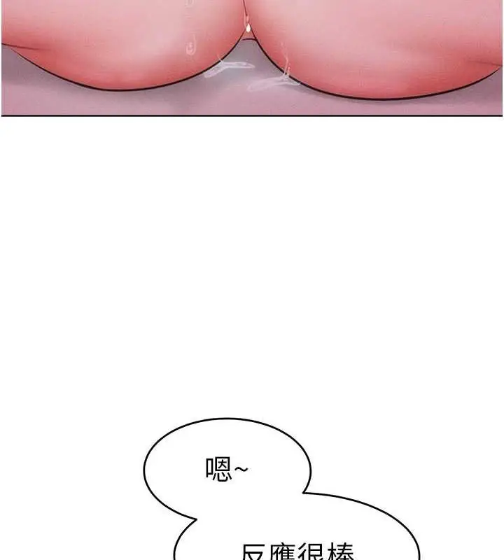 漫画《让傲慢女屈服的一百种方法》第26话第115张图