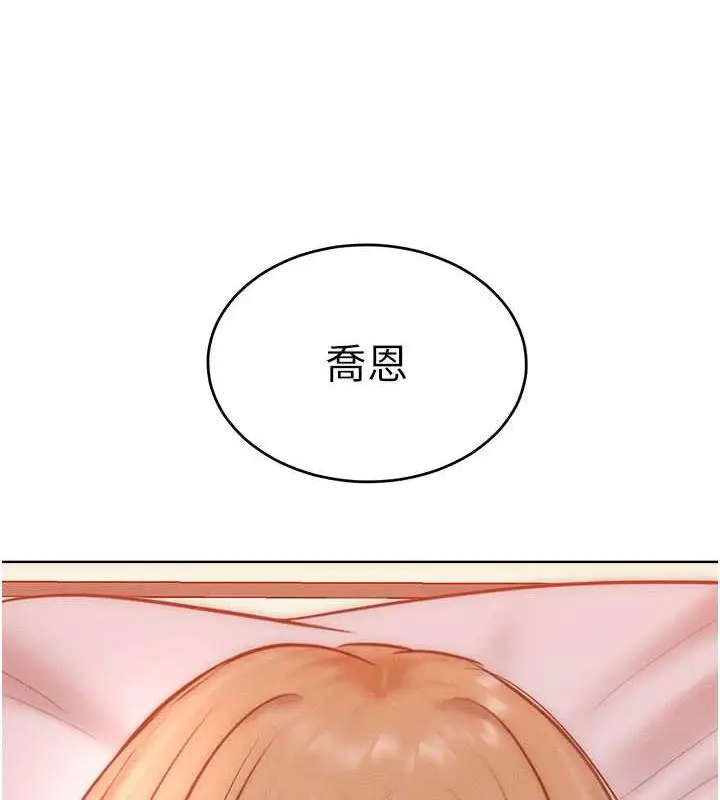 漫画《让傲慢女屈服的一百种方法》第26话第118张图