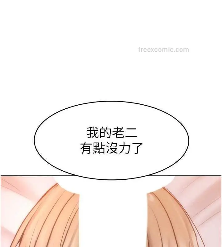 漫画《让傲慢女屈服的一百种方法》第26话第120张图