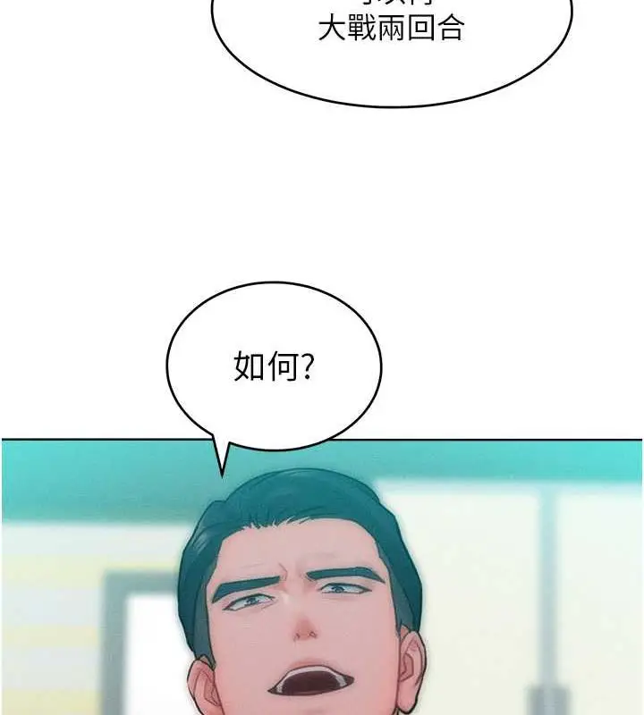 漫画《让傲慢女屈服的一百种方法》第26话第124张图