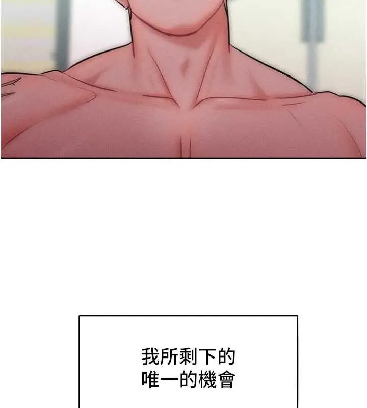 漫画《让傲慢女屈服的一百种方法》第26话第125张图