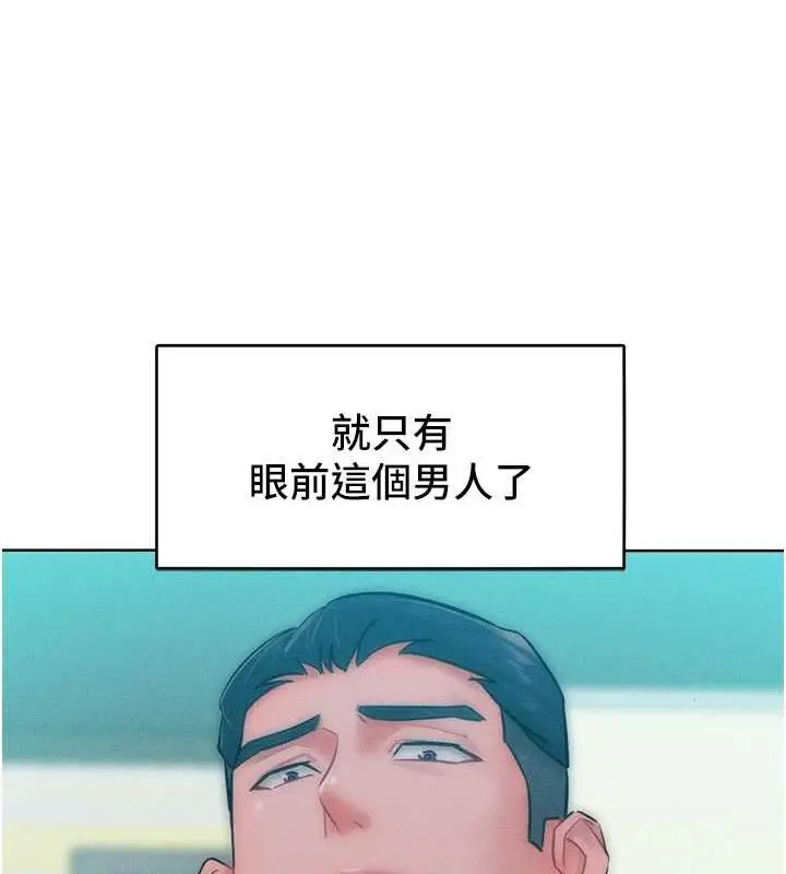 漫画《让傲慢女屈服的一百种方法》第26话第127张图