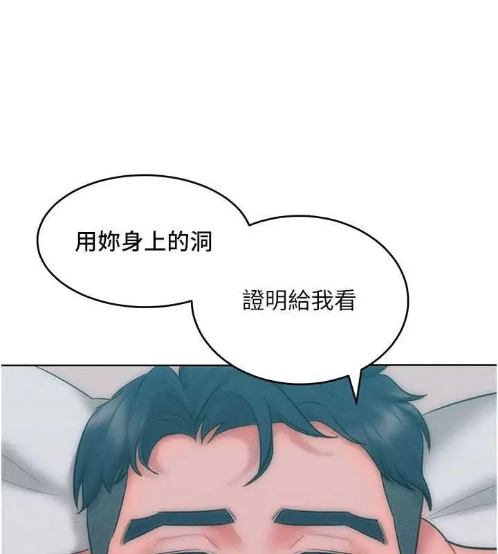 漫画《让傲慢女屈服的一百种方法》第26话第13张图