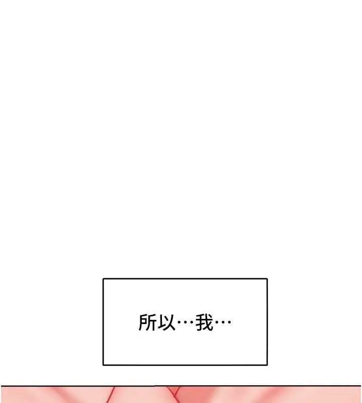 漫画《让傲慢女屈服的一百种方法》第26话第131张图