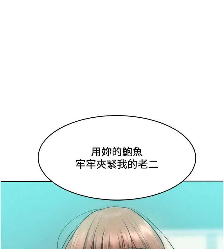 漫画《让傲慢女屈服的一百种方法》第26话第15张图