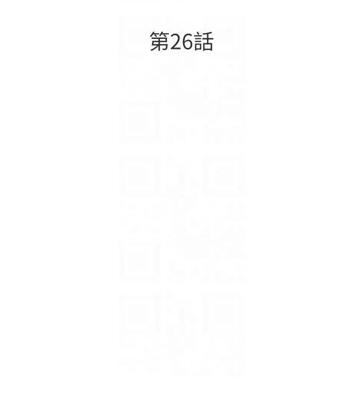 漫画《让傲慢女屈服的一百种方法》第26话第19张图