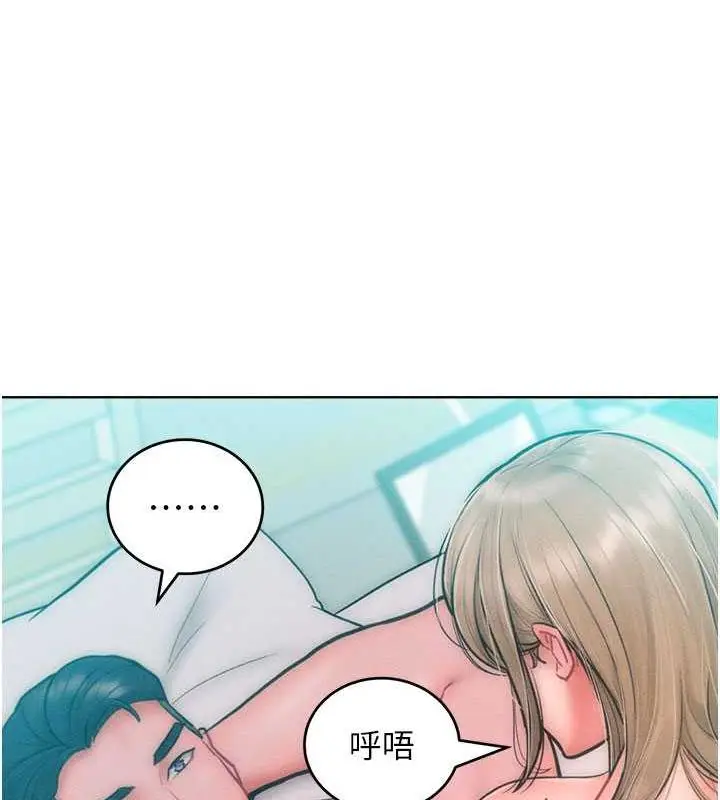 漫画《让傲慢女屈服的一百种方法》第26话第22张图