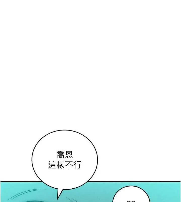 漫画《让傲慢女屈服的一百种方法》第26话第24张图