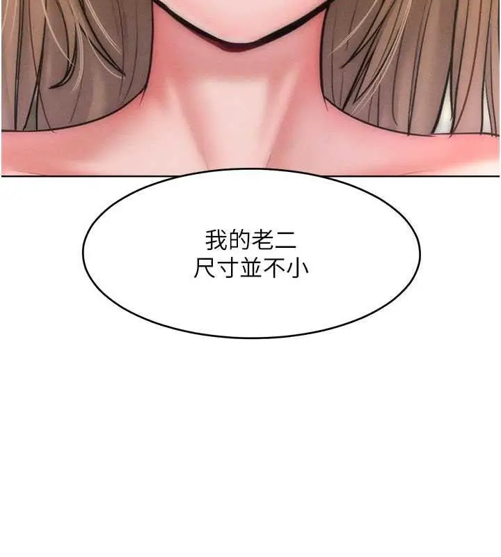 漫画《让傲慢女屈服的一百种方法》第26话第28张图